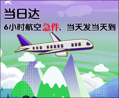 宝鸡空运西宁机场